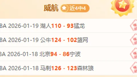 赵睿传人崛起，新疆险胜上海，夺冠之路在望